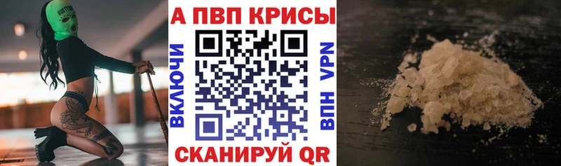 Купить  Струнино  A-PVP VHQ 