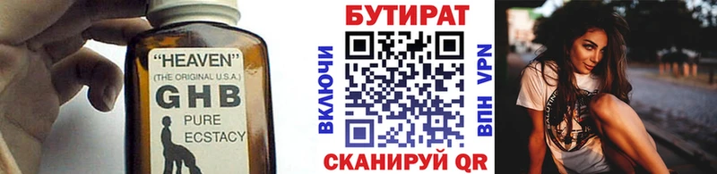 Бутират жидкий экстази  Купить где  Струнино 