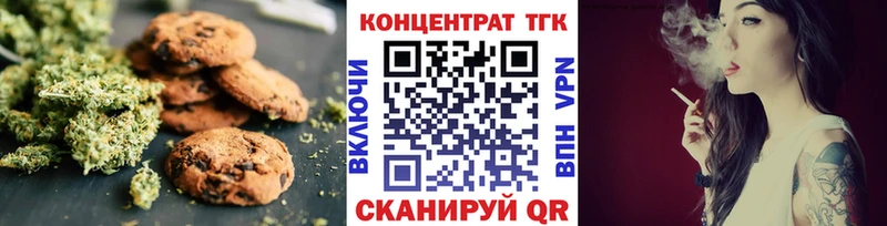 Печенье с ТГК марихуана  Купить где  Струнино 