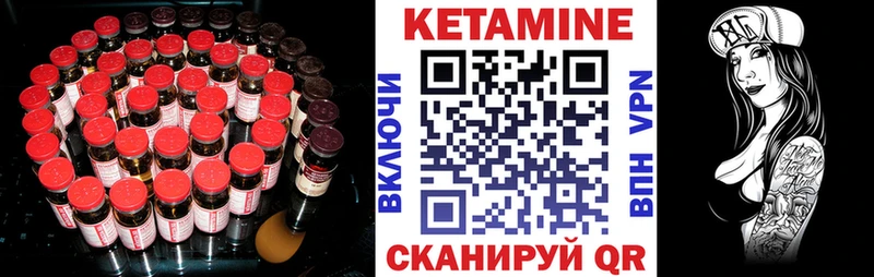 Купить где  Струнино  Кетамин VHQ 