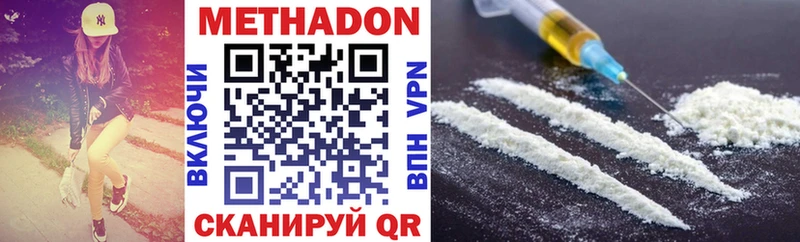 МЕТАДОН VHQ  Купить  Струнино 