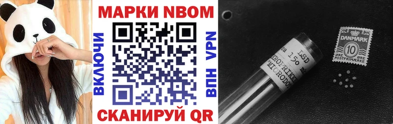 Марки 25I-NBOMe 1500мкг  Купить  Струнино 